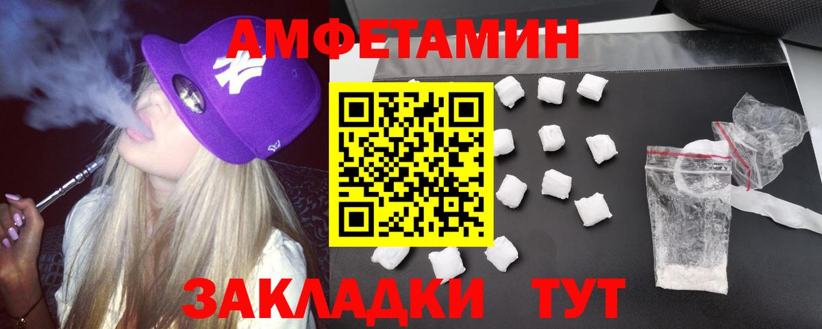 Россия  Amphetamine Premium  АМФ VHQ  Вход с VPN 