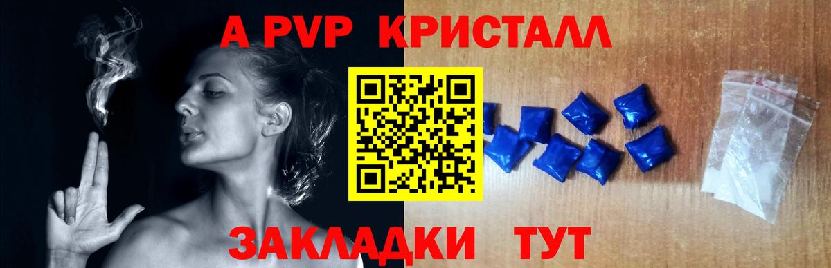 APVP крисы CK  Alpha-PVP  А ПВП Соль  Россия  A-PVP Crystall  Вход с VPN 