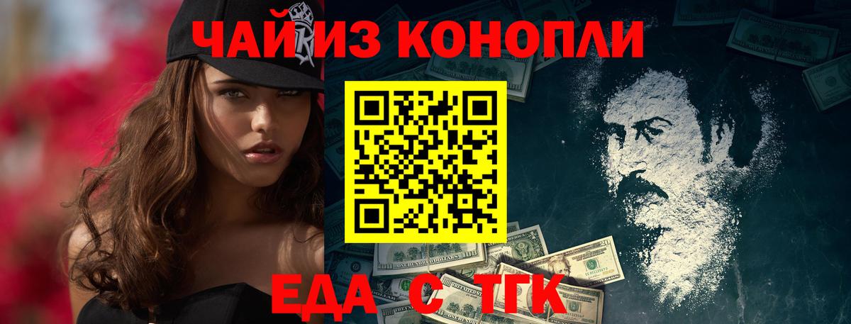 Печенье с ТГК конопля  Вход с VPN  Россия 