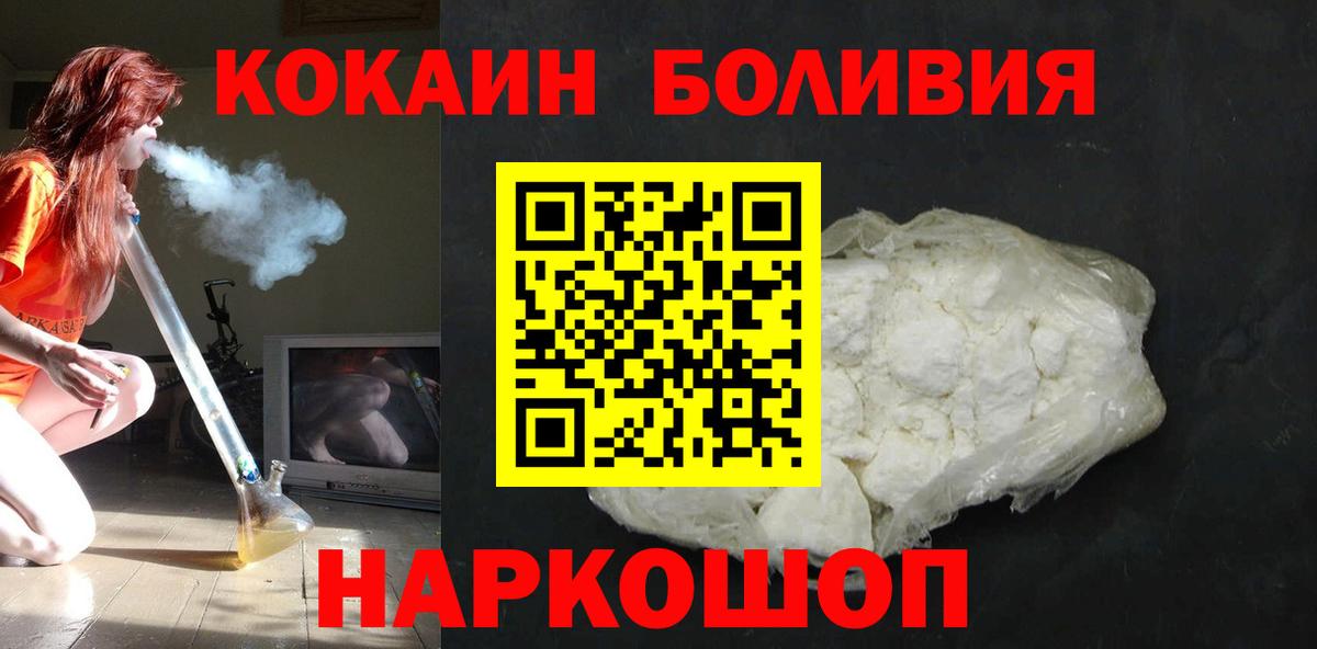 Кокаин Fish Scale  Вход с VPN  Cocaine  Россия 