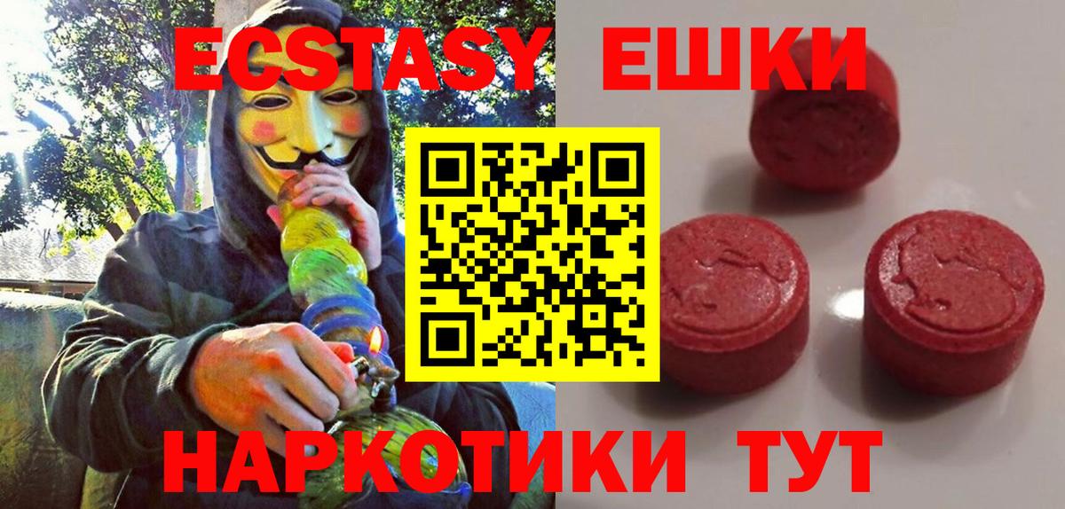 Россия  Ecstasy Punisher  Ecstasy 280мг  Вход с VPN 