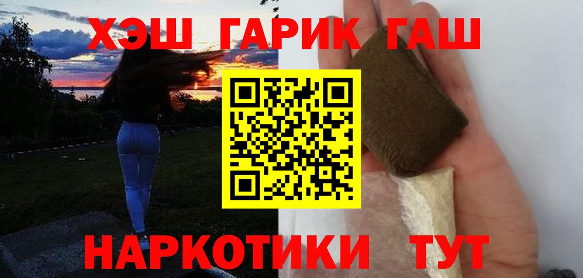 Гашиш hashish  купить наркотики сайты  Россия  Вход с VPN 