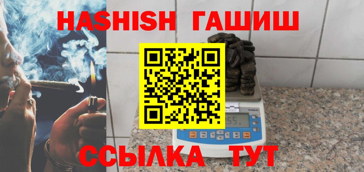 ГАШИШ Cannabis Россия
