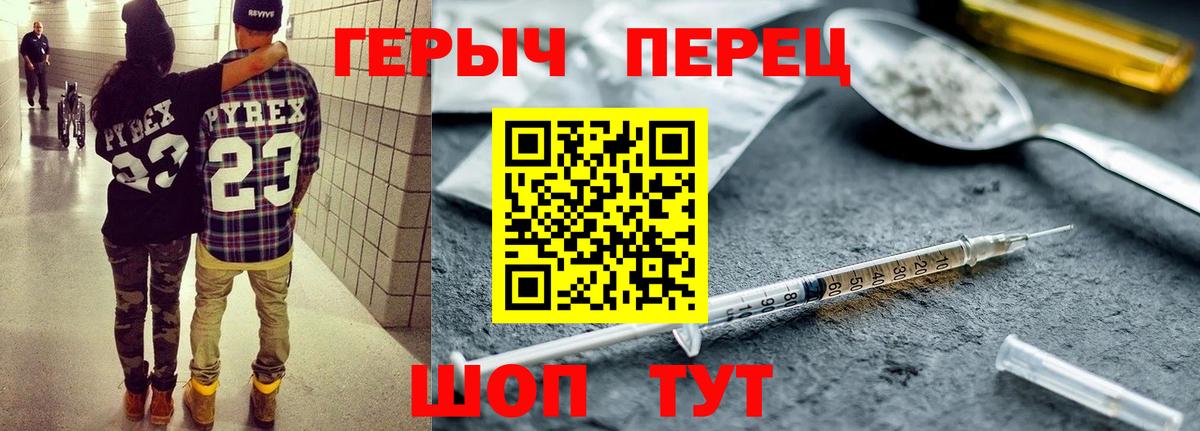 Россия  ГЕРОИН афганец  Вход с VPN 