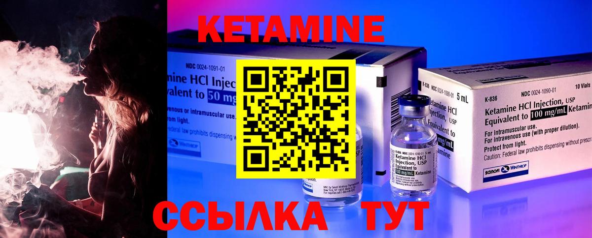 Кетамин VHQ Россия