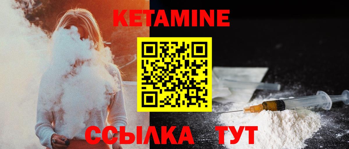 КЕТАМИН VHQ  Вход с VPN  Россия  Кетамин ketamine 