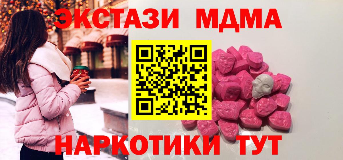 Россия  MDMA crystal  MDMA  Вход с VPN 