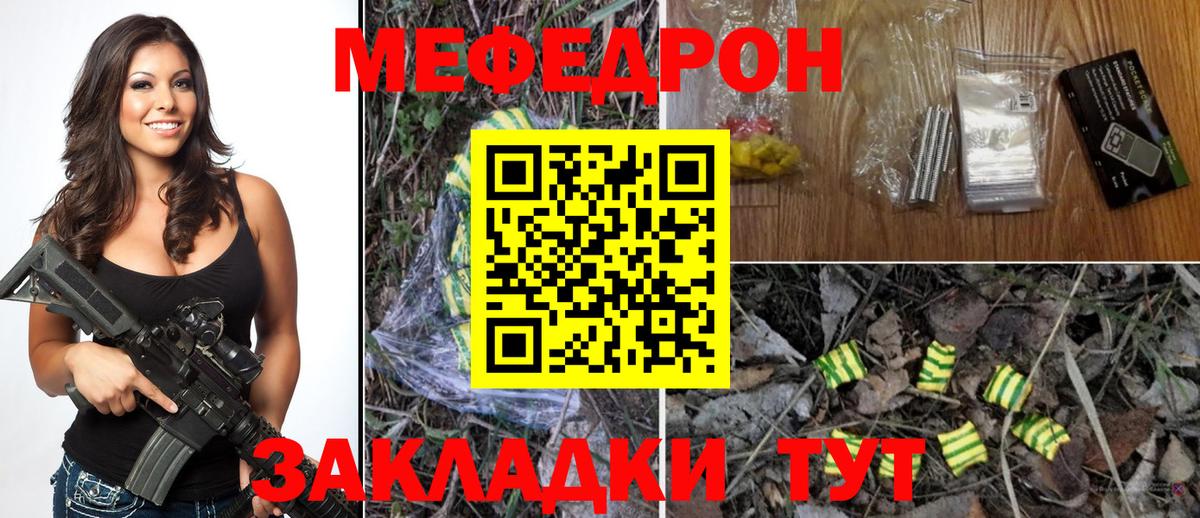 Где найти наркотики   Вход с VPN  Мефедрон мяу мяу  закладки  Россия  МЯУ-МЯУ VHQ 