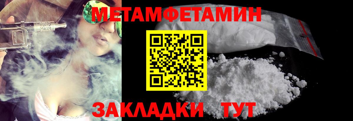 МЕТАМФЕТАМИН мет Россия