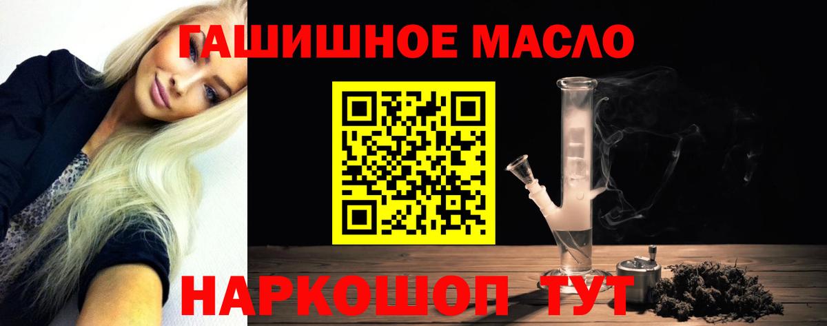 Дистиллят ТГК гашишное масло Россия